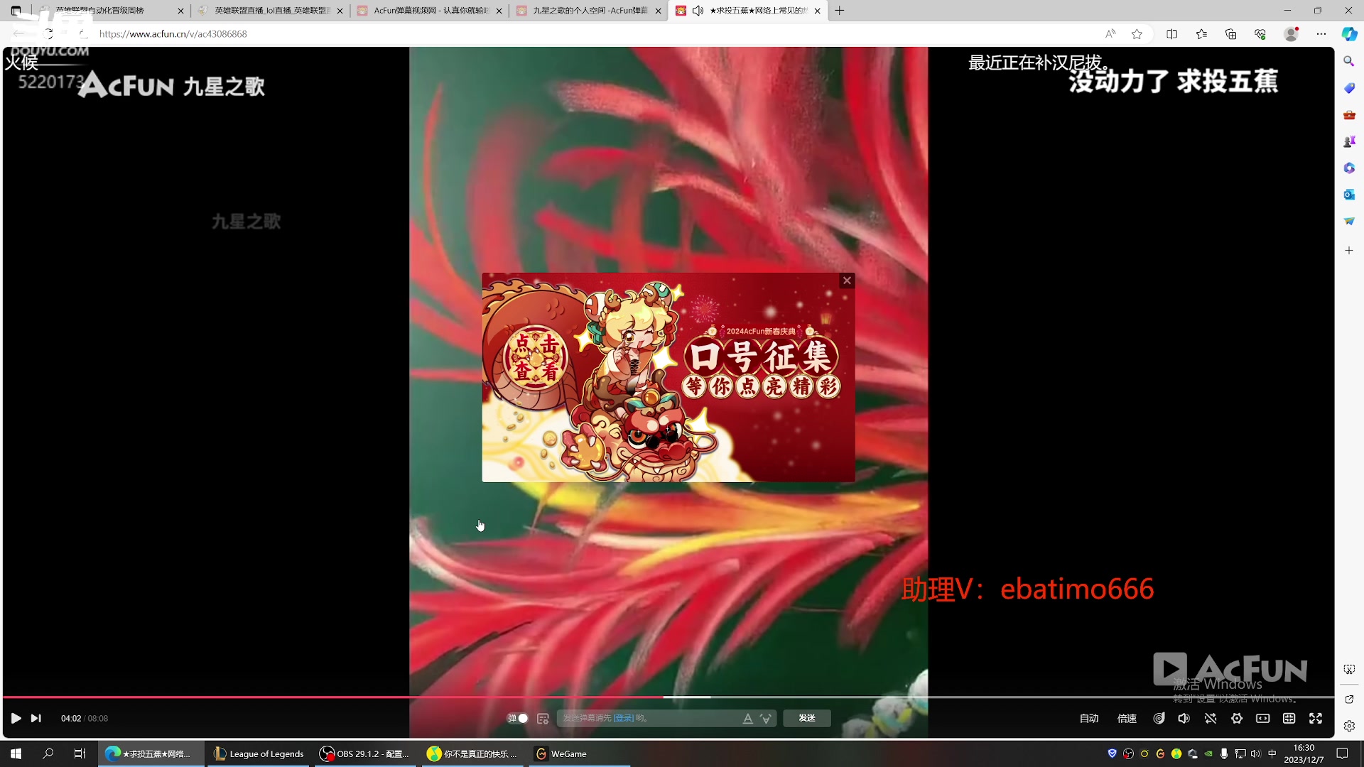 【2023-12-07 15点场】恶霸提莫：新版本我无敌了！