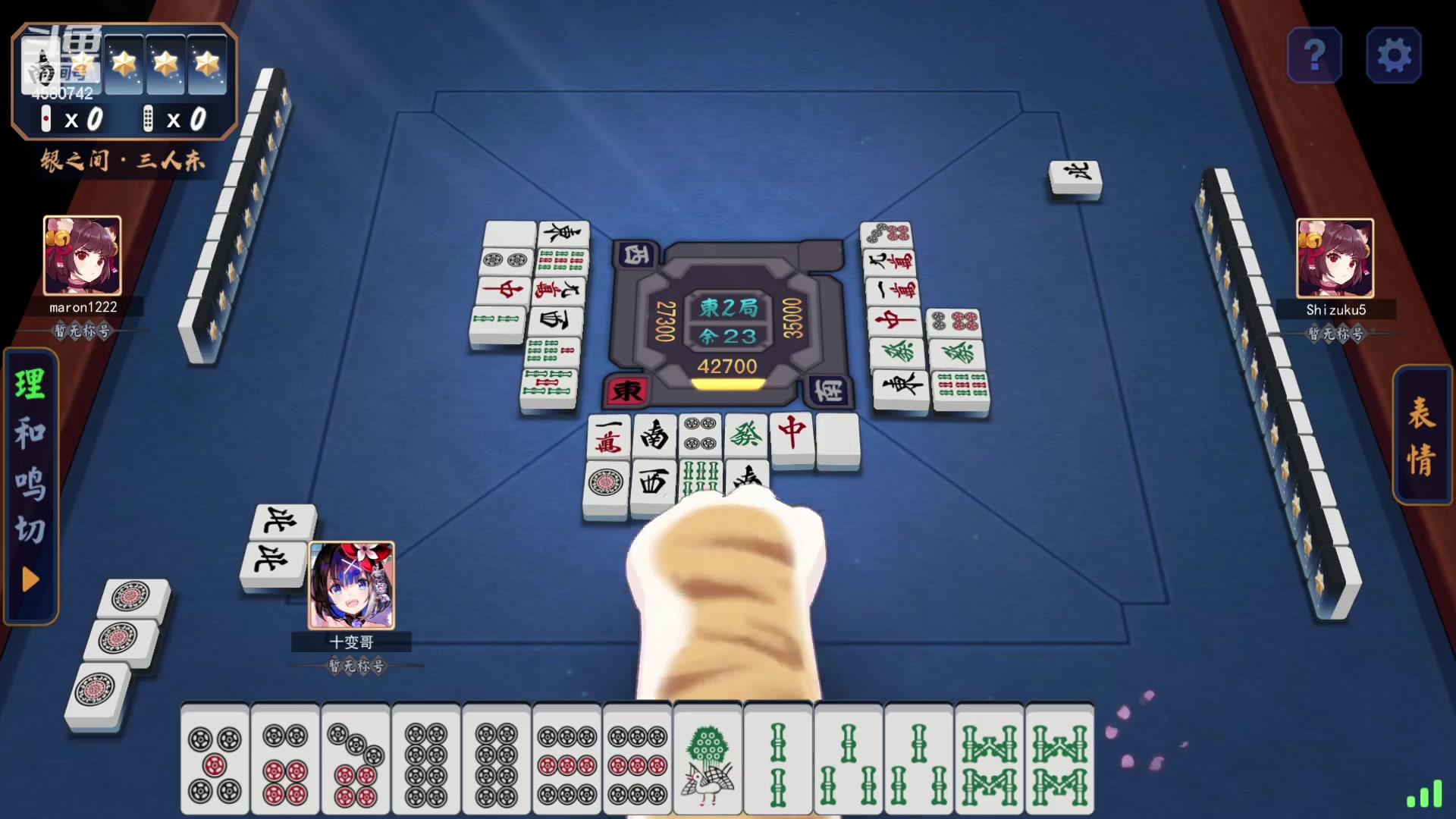 【2023-12-07 00点场】十变哥X：坐等软柿子德比