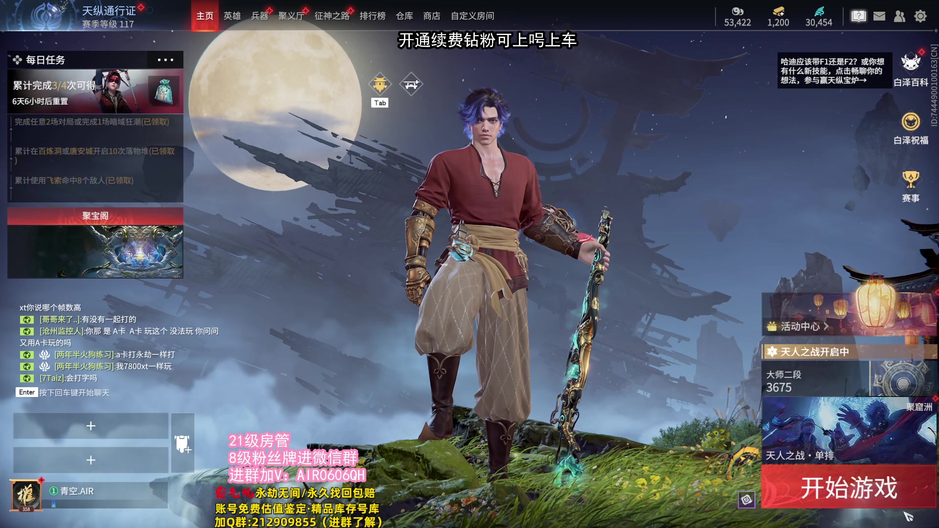 【2023-12-07 20点场】在下黄复来：【黄复来】玩不玩，不玩退了！