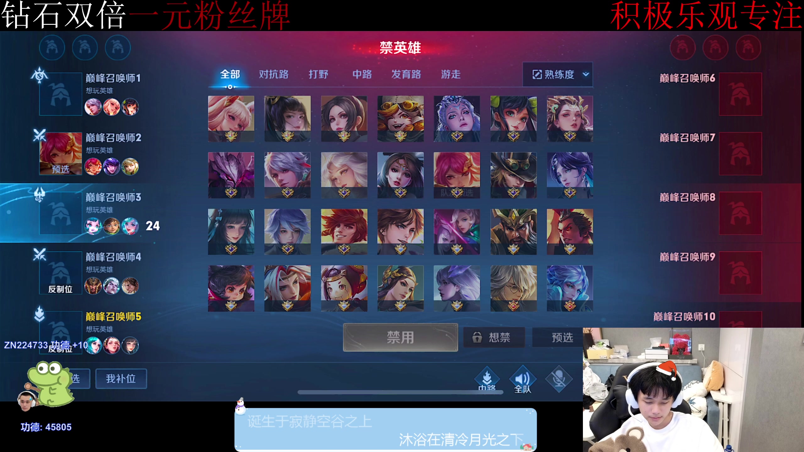 【2023-12-07 18点场】DYG萧玦：巅峰赛冲俩千四111111 88805