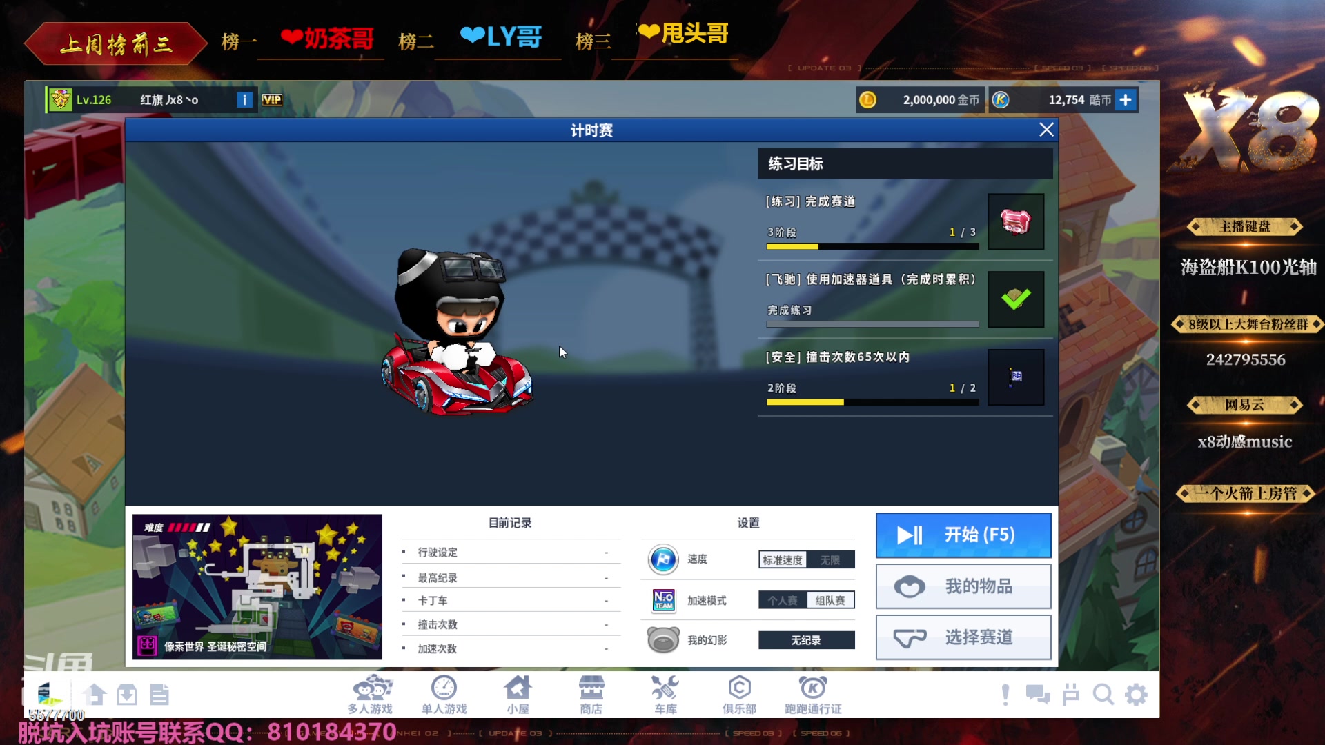 【2023-12-07 00点场】x8丿：X8：么么哒。。