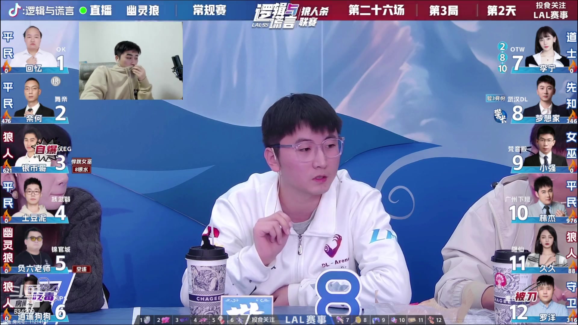 【2023-12-06 23点场】EA丶老狼：#官方狼人杀#7点OBLAL！