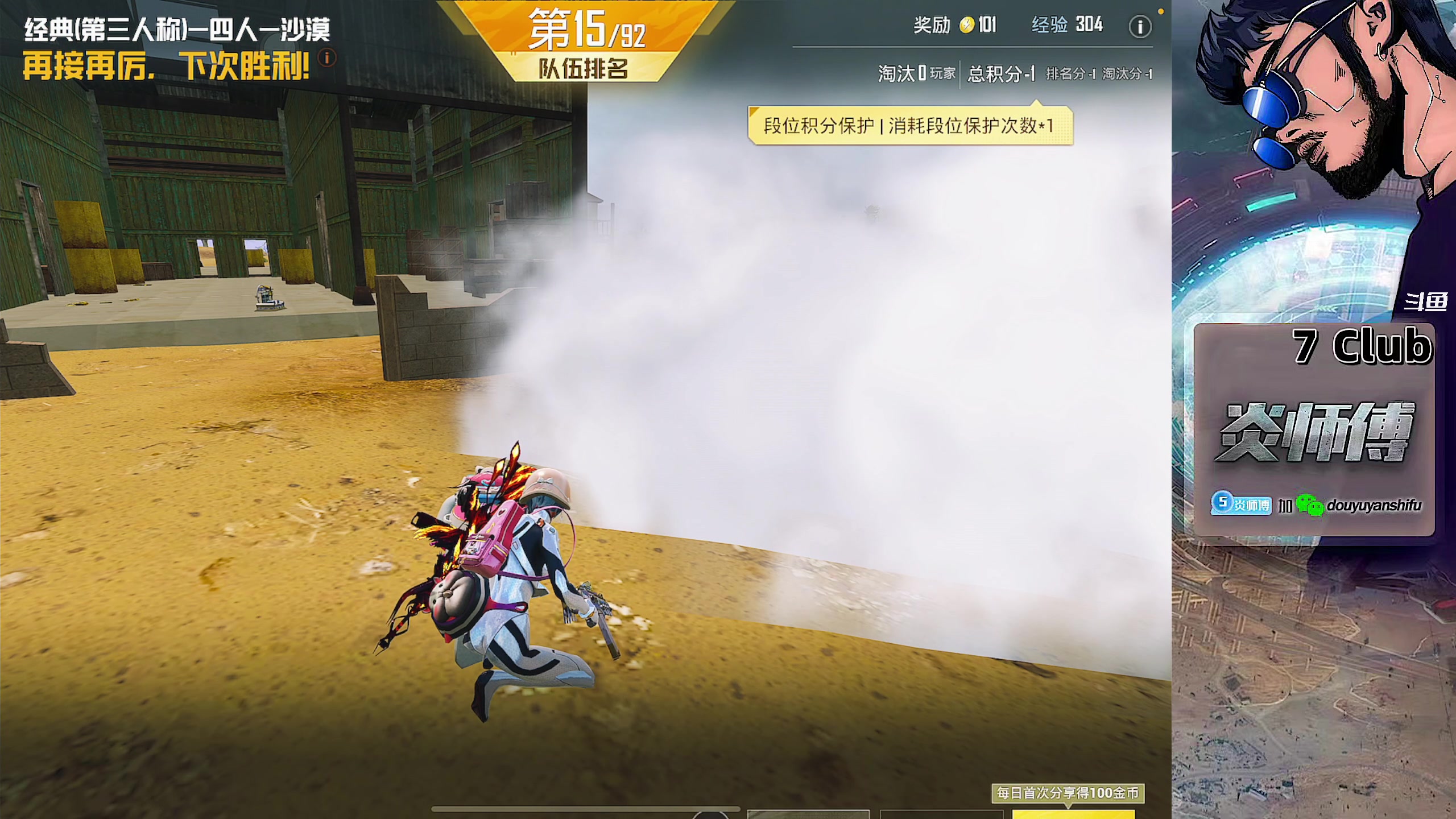 【2023-12-07 00点场】炎师傅：每一天都充满热忱！！