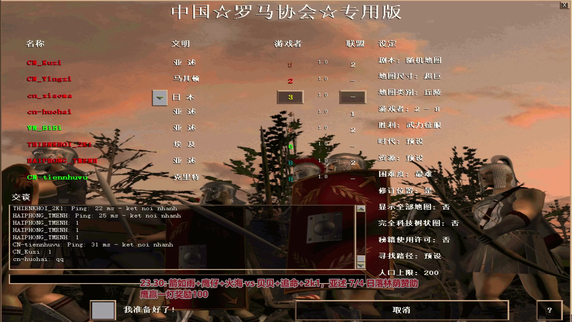 【2023-12-05 22点场】罗马协会：罗马复兴巅峰对决