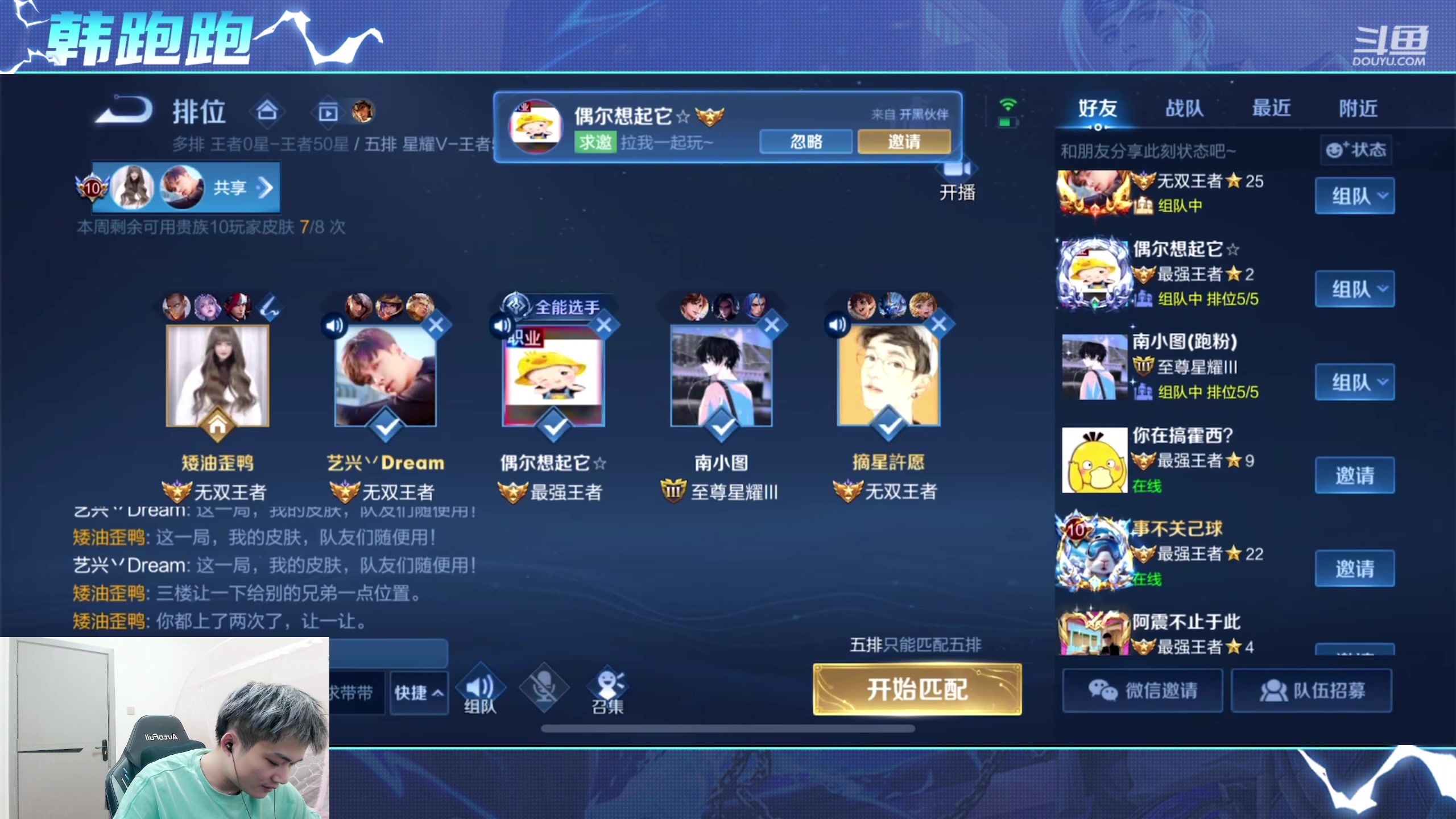 【2023-12-07 20点场】韩跑跑ovo：快乐带粉五排~ 冲鸭
