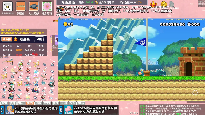 【马里奥制造】白白的胖胖呀的精彩时刻 20231207 10点场