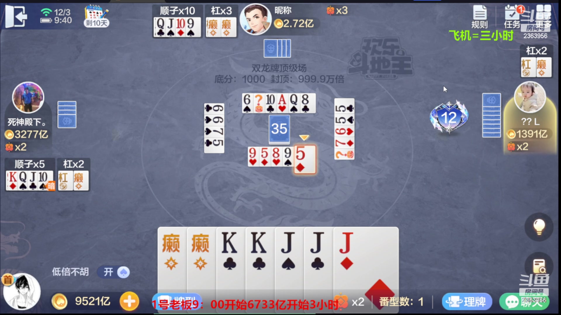 【2023-12-07 06点场】灬幸之斗地主灬：八雀双龙追梦有位置！旧V限制了
