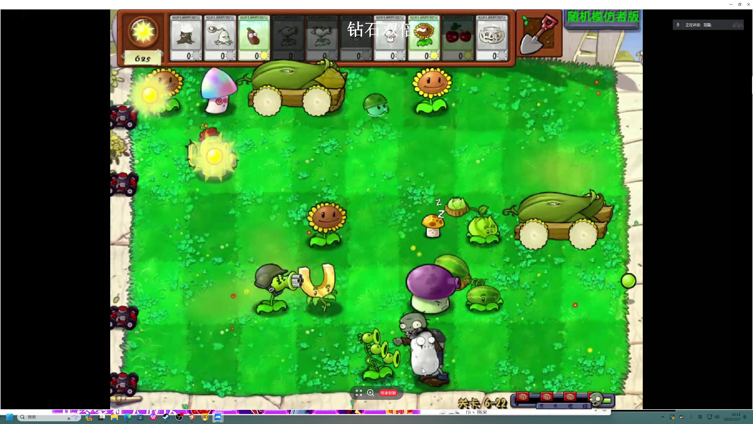 【2023-12-07 19点场】BLUE呀丶：今天的我有大改变~