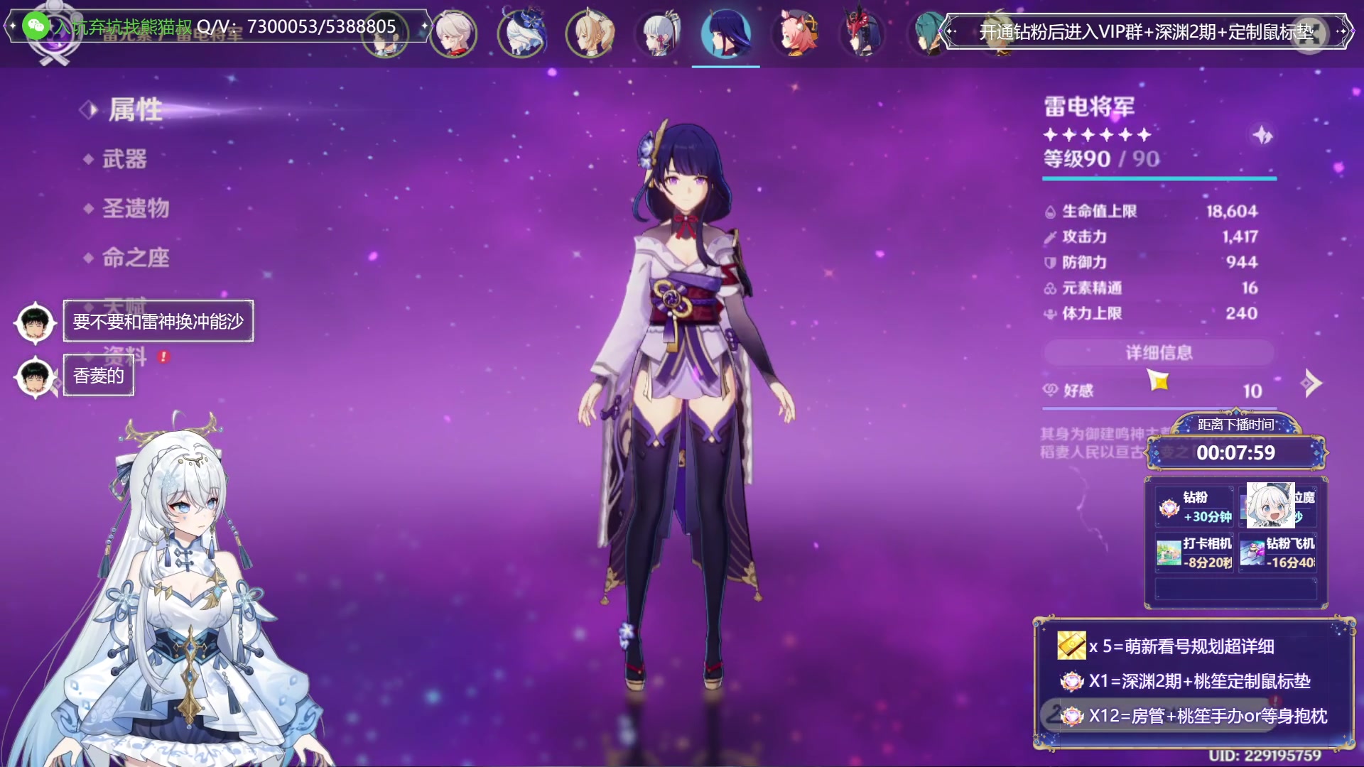 【2023-12-05 14点场】初初大小姐：【深渊女王 随缘看号补星】