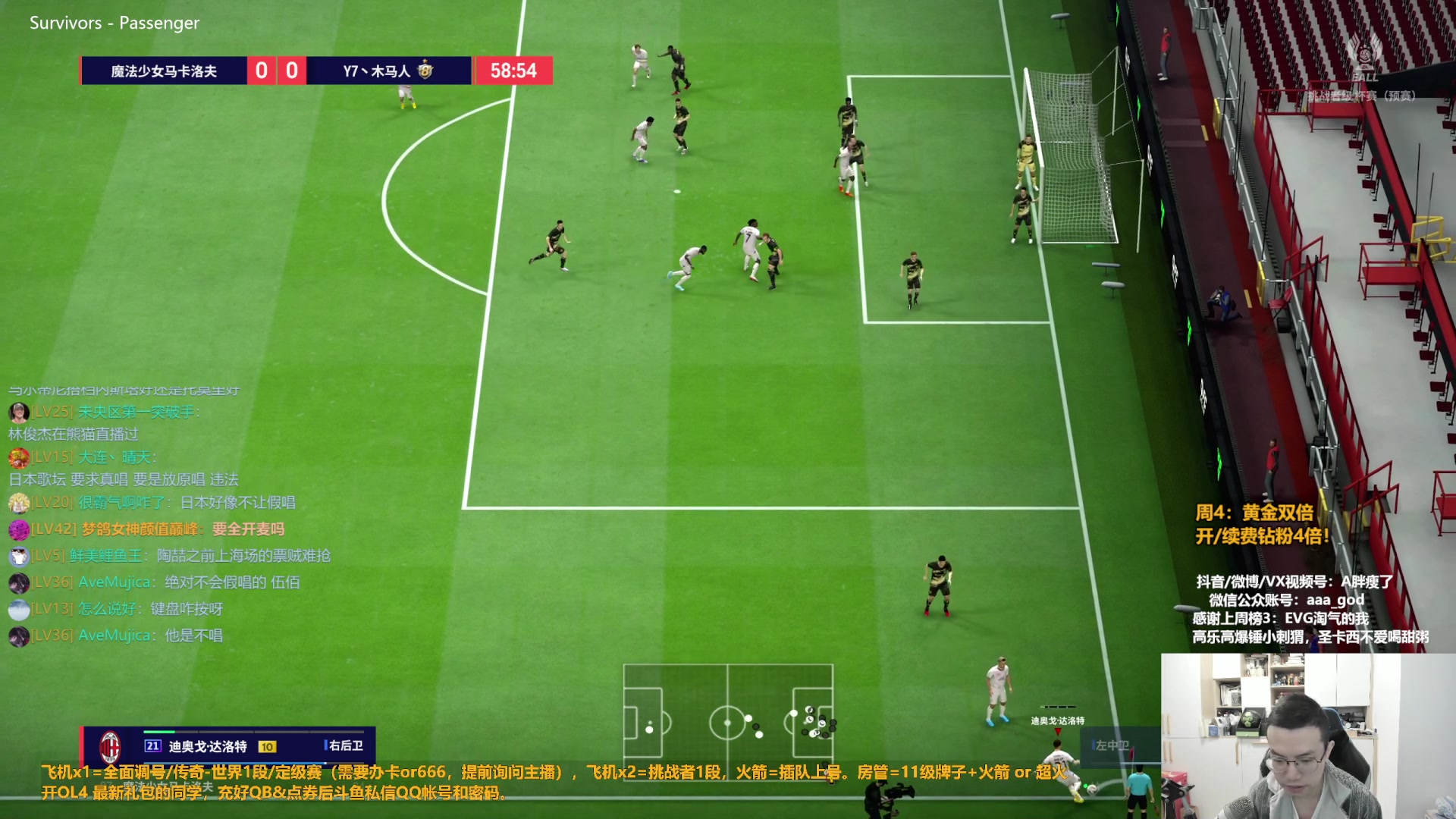 【2023-12-07 10点场】A胖瘦了：A胖~黄金双倍~开卡/踢球