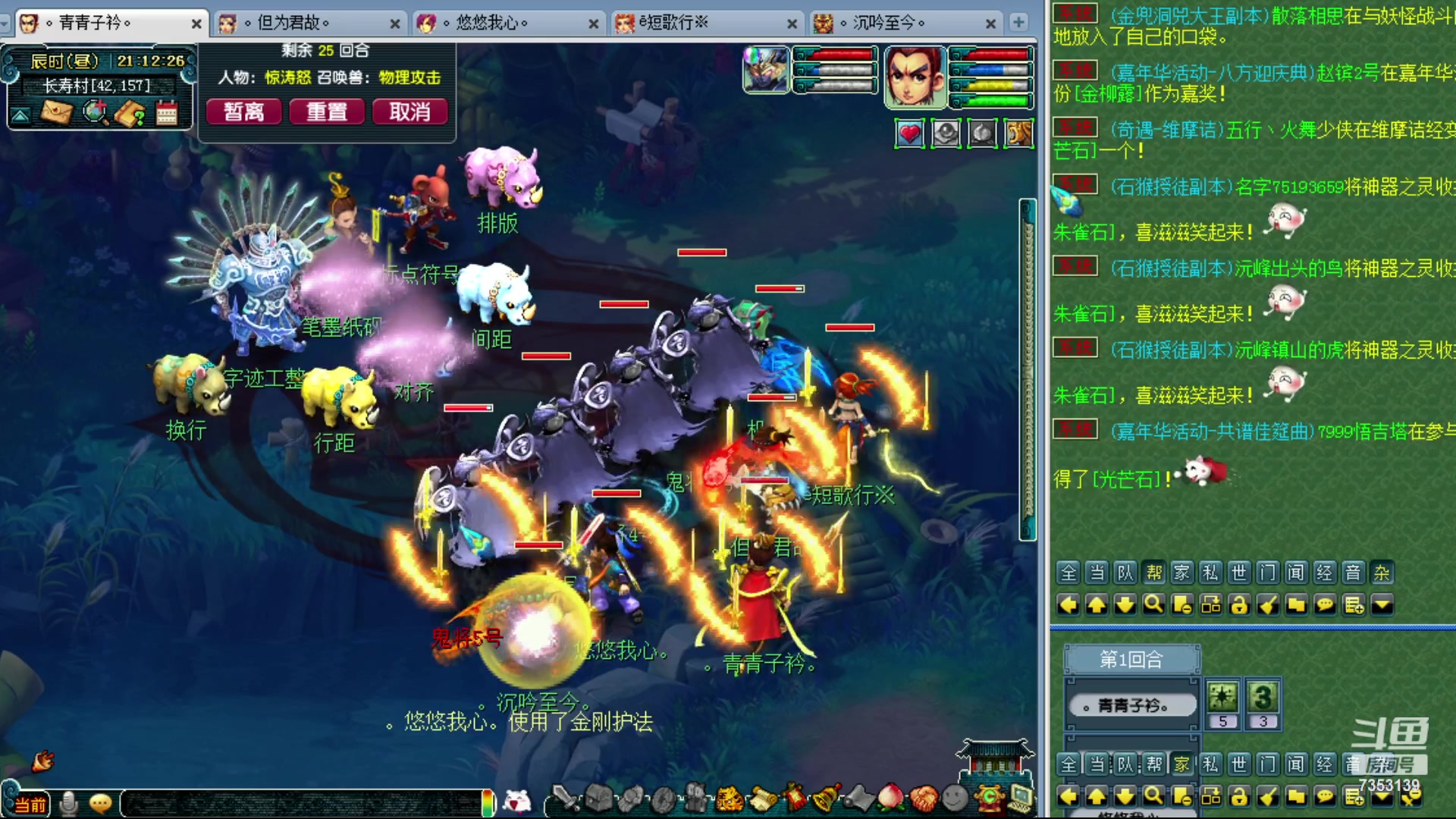 【2023-12-07 20点场】o山星o：香山红叶，飞升129五门！