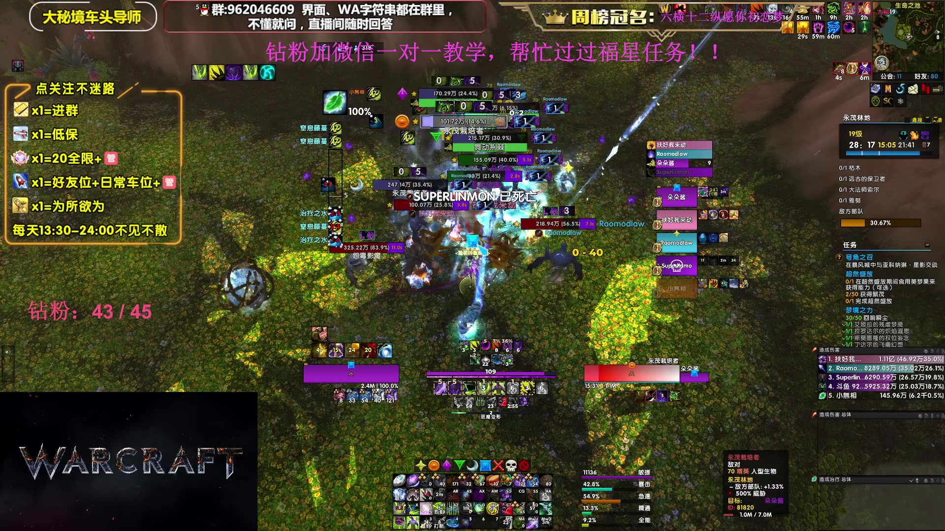 【2023-12-06 21点场】大嘴geigei：大嘴：双倍亲密度，大秘境单刷导师！
