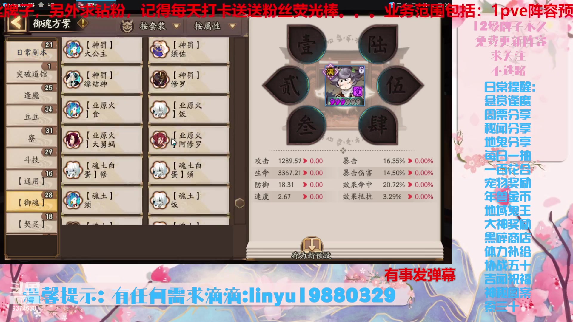 【2023-12-5 21点场】微光你的笑如海市蜃楼:36w勾玉鼠啥业务都会，不懂你就问