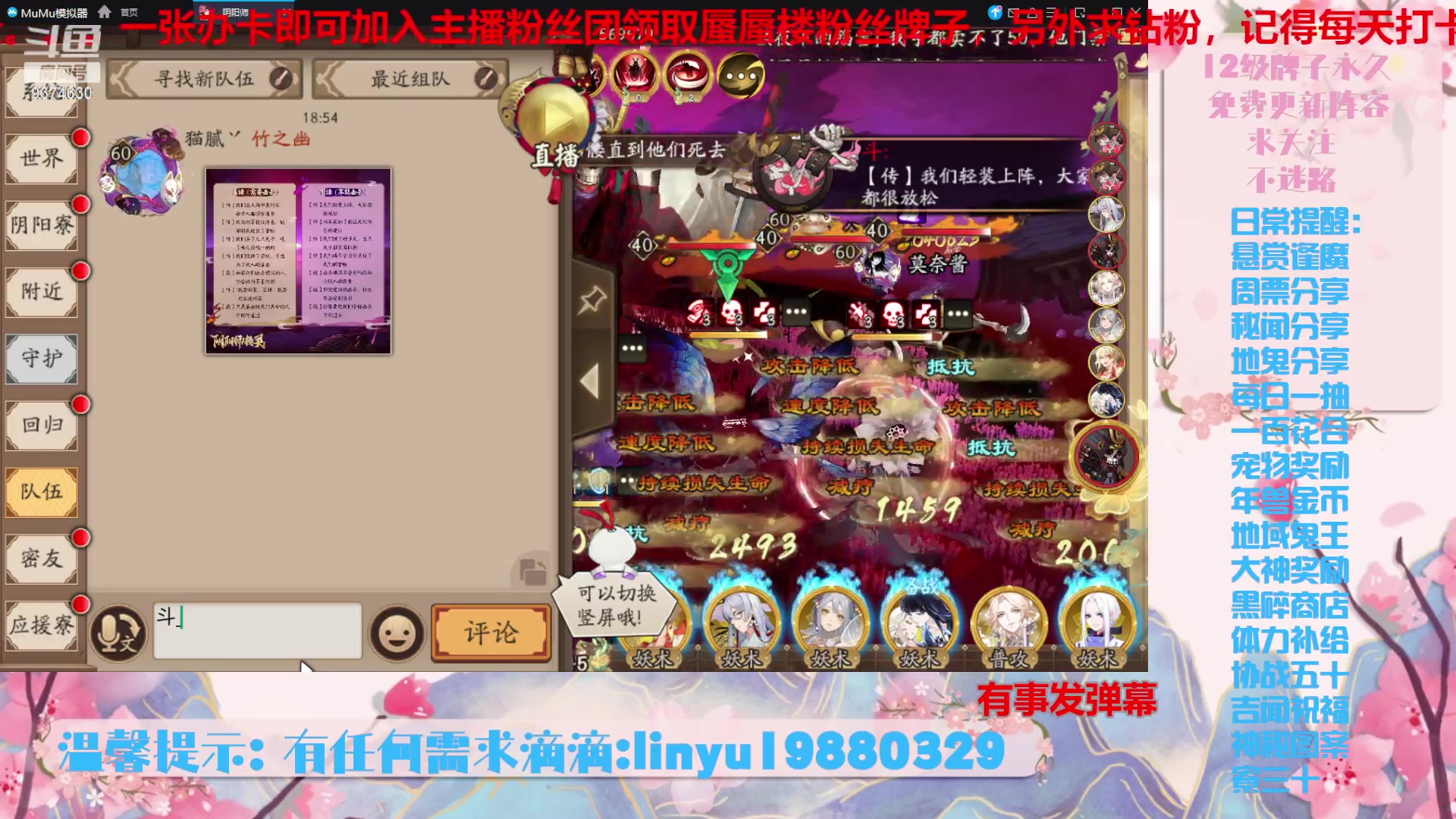 【2023-12-7 18点场】微光你的笑如海市蜃楼:36w勾玉鼠啥业务都会，不懂你就问