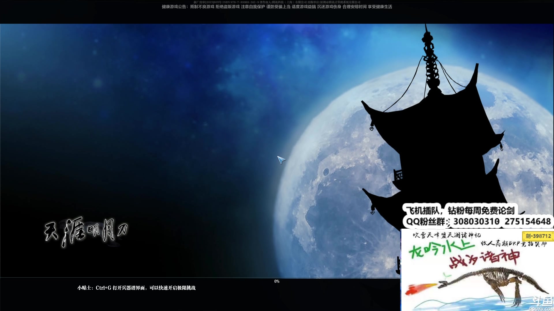 【2023-12-07 02点场】最恶之劍：晚上好，来论剑咯！