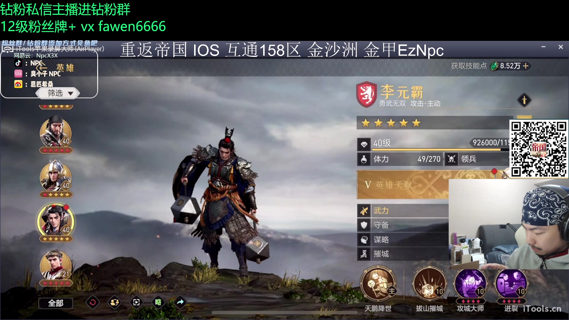 【2023-12-07 18点场】金甲EzNpc：真男人无所畏惧