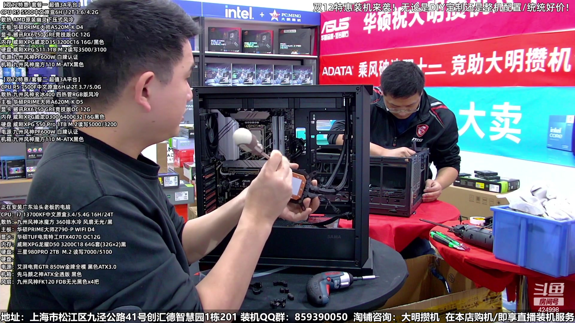 【2023-12-07 09点场】上海大明海：【大明攒机】双12装机活动搞起