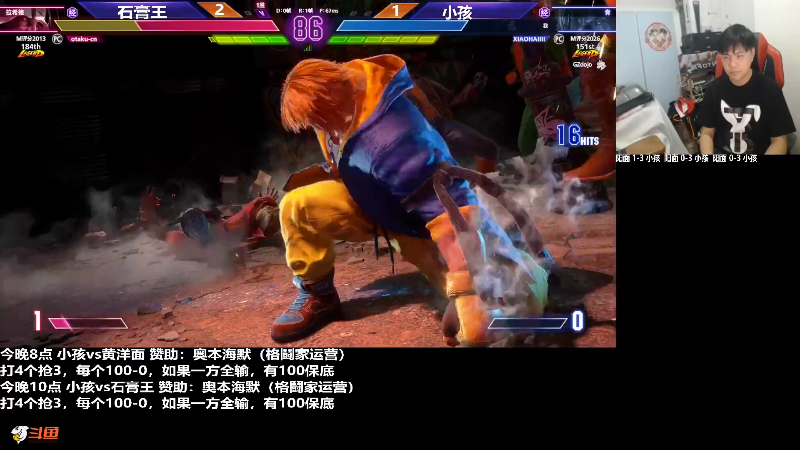 【格斗游戏】游天堂的精彩时刻 20231207 03点场