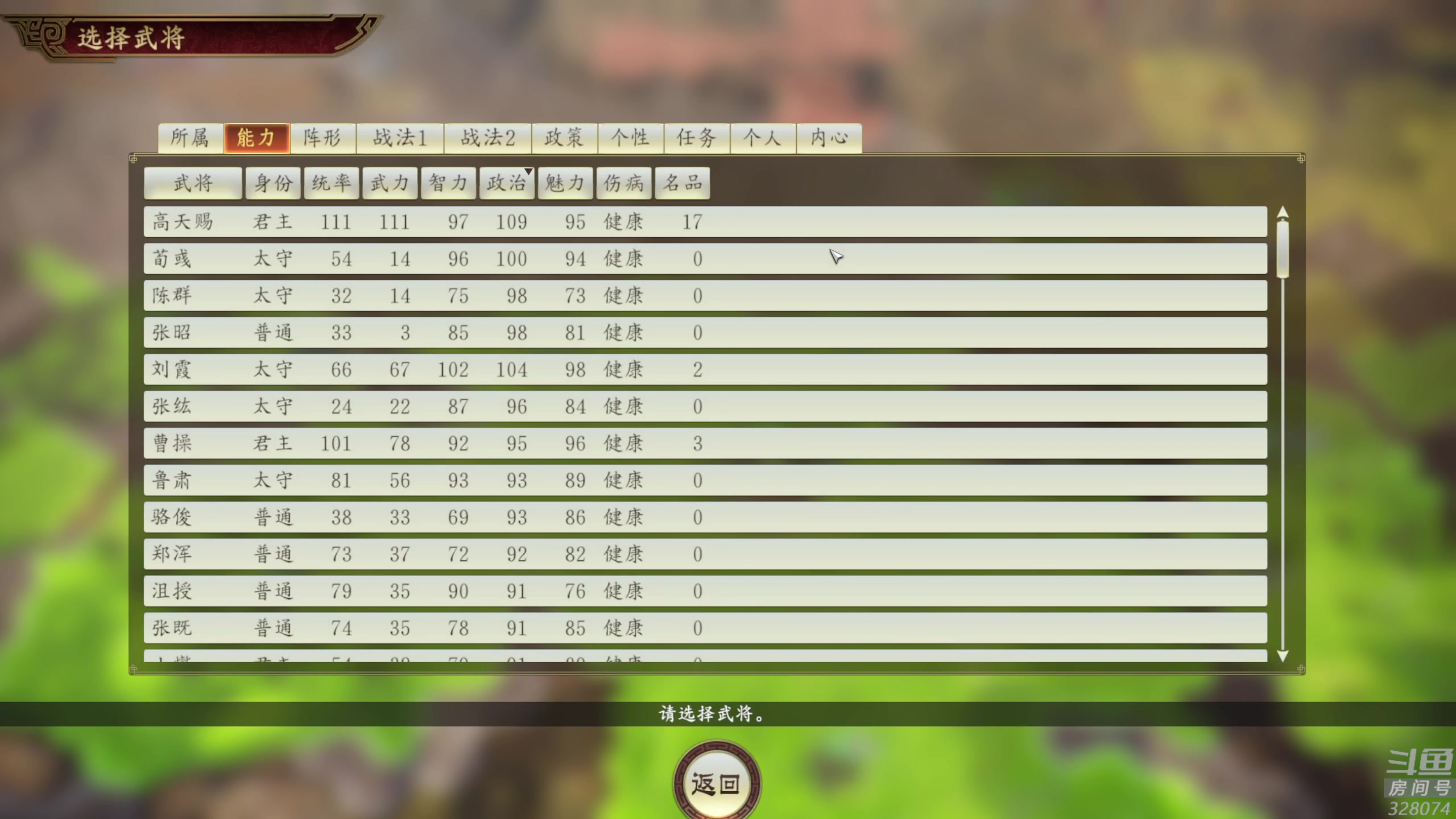 【2023-12-06 23点场】天涯凝望：天涯:战舰世界!