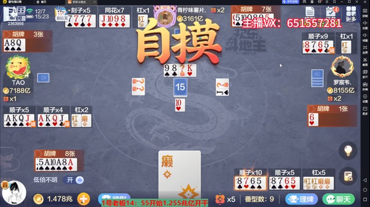 5069双龙牌：双明杠的牌能有啥前途？难道能接近通刀？鲁豫都不信！