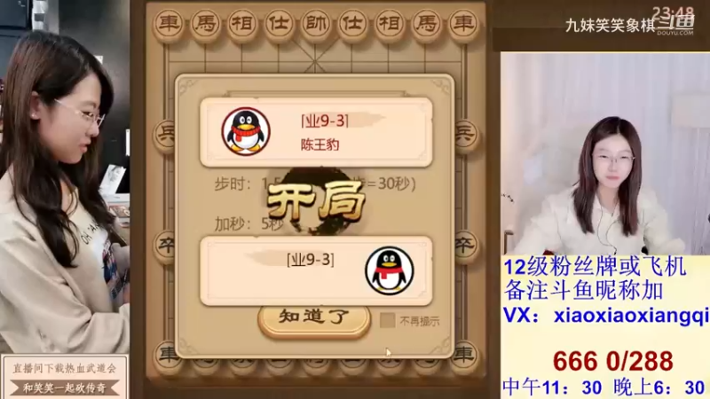 2023120614陈王豹