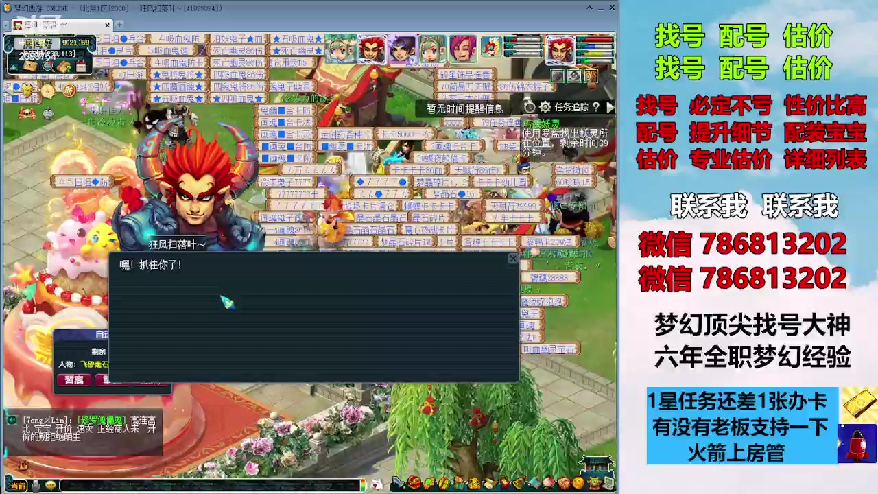 【2023-12-07 18点场】来自1995：找号主播。估号配号就是专业