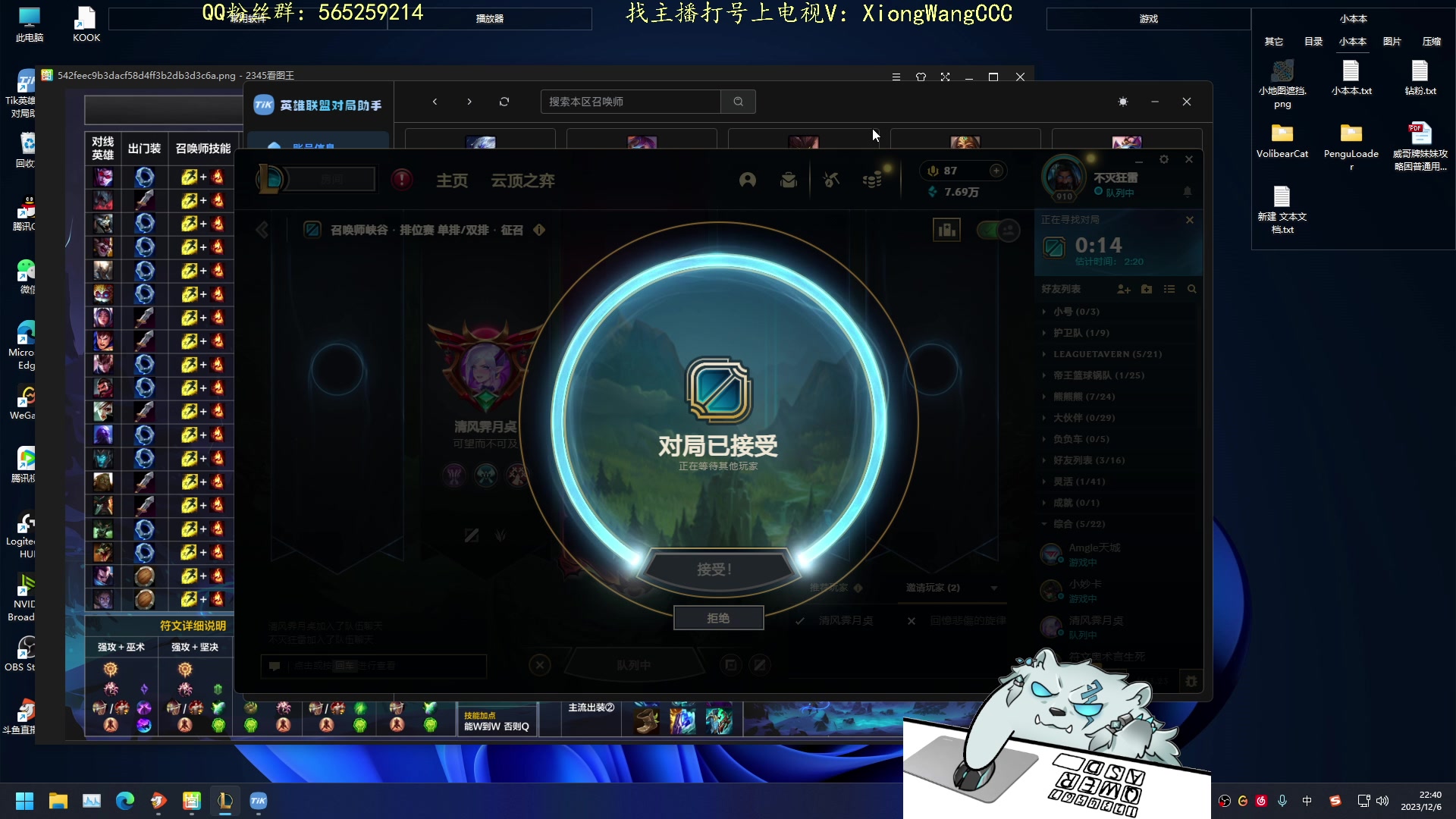 【2023-12-06 22点场】熊王c：熊c：一天不越塔浑身不舒服