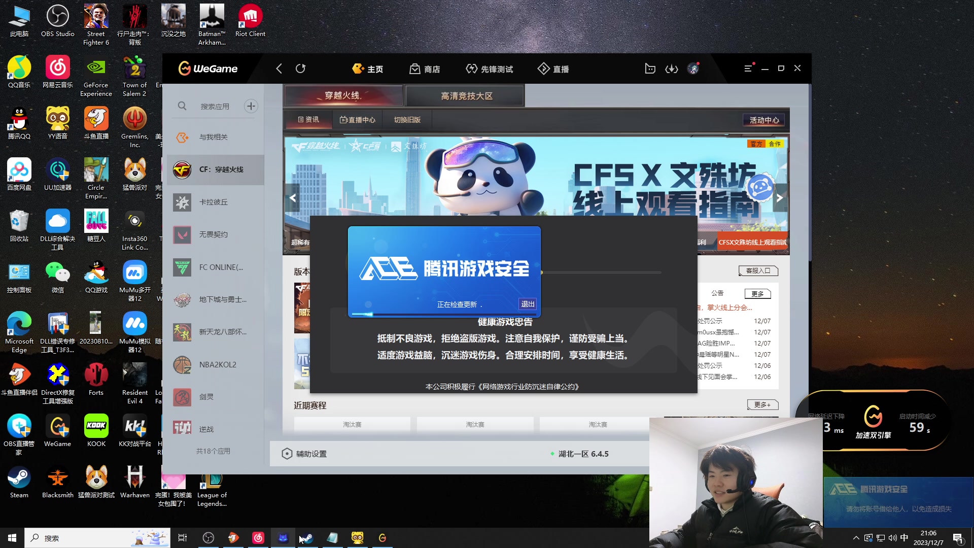 【2023-12-07 20点场】何二抛zZ：点进来 然后开始享受~