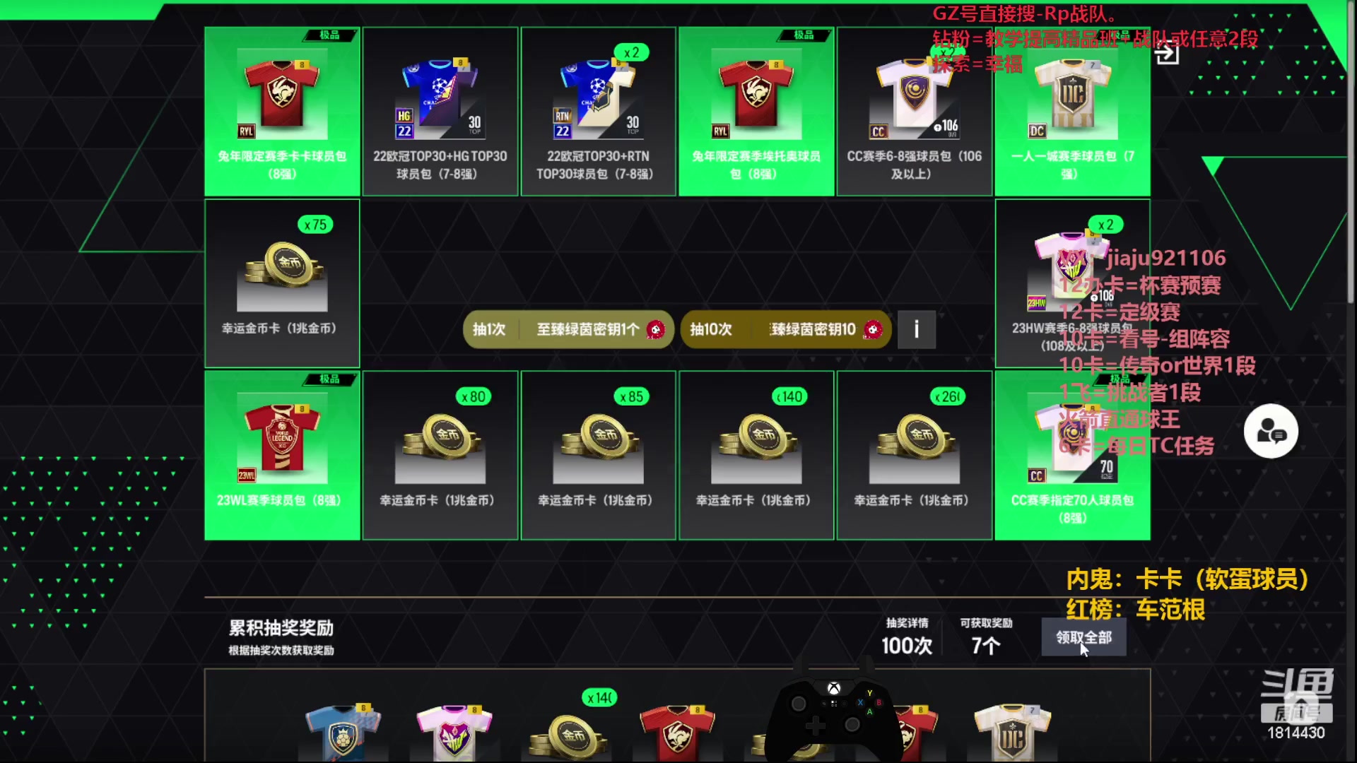 【2023-12-07 14点场】JiaJu就是我啊：宇宙第一反击在线教学~