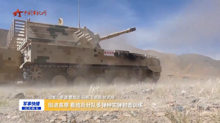 挺进高原 看炮兵分队多弹种实弹射击训练