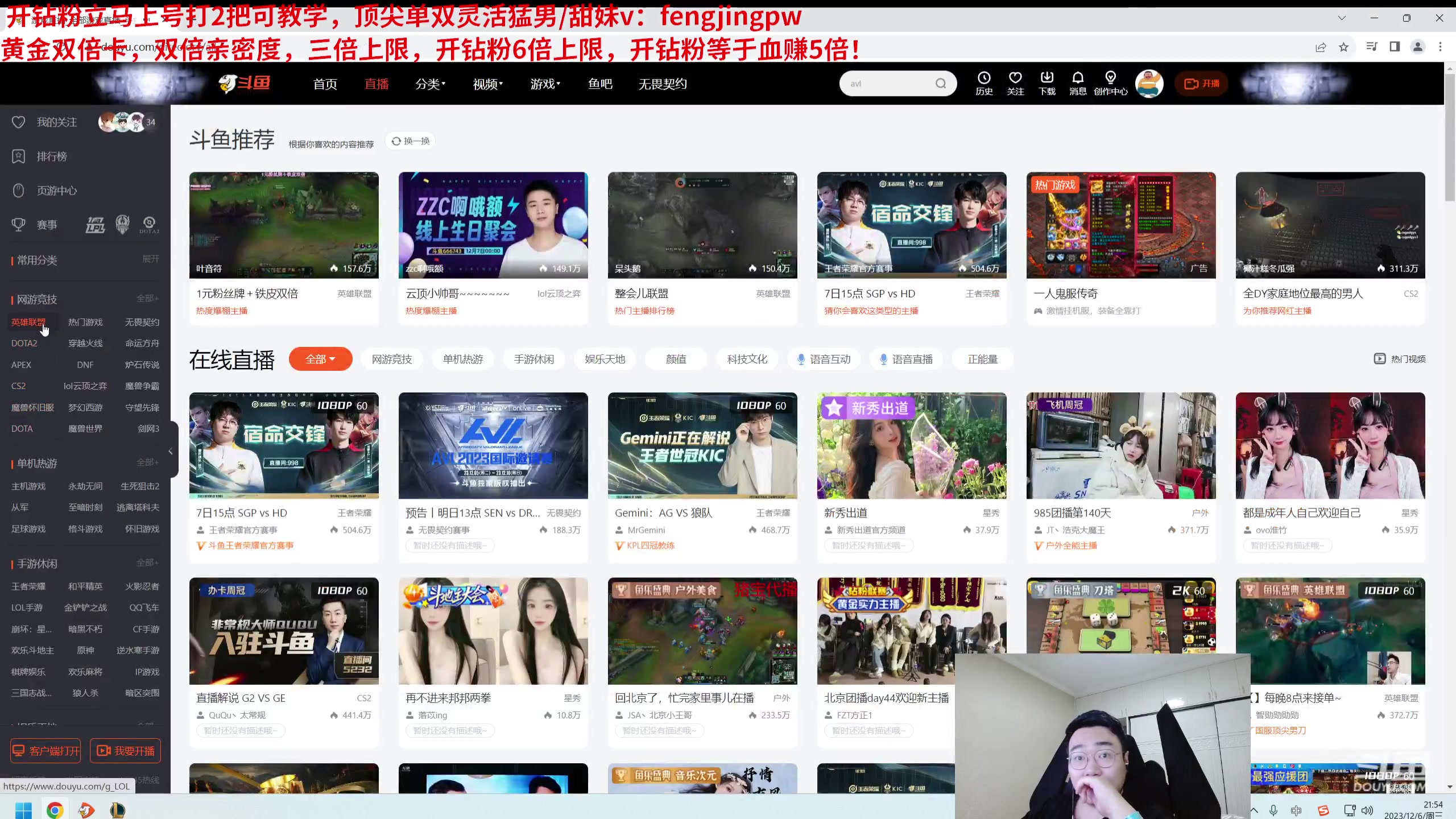 【2023-12-06 21点场】LMQ丶小搞笑：一区1100分上1200。最后三盘