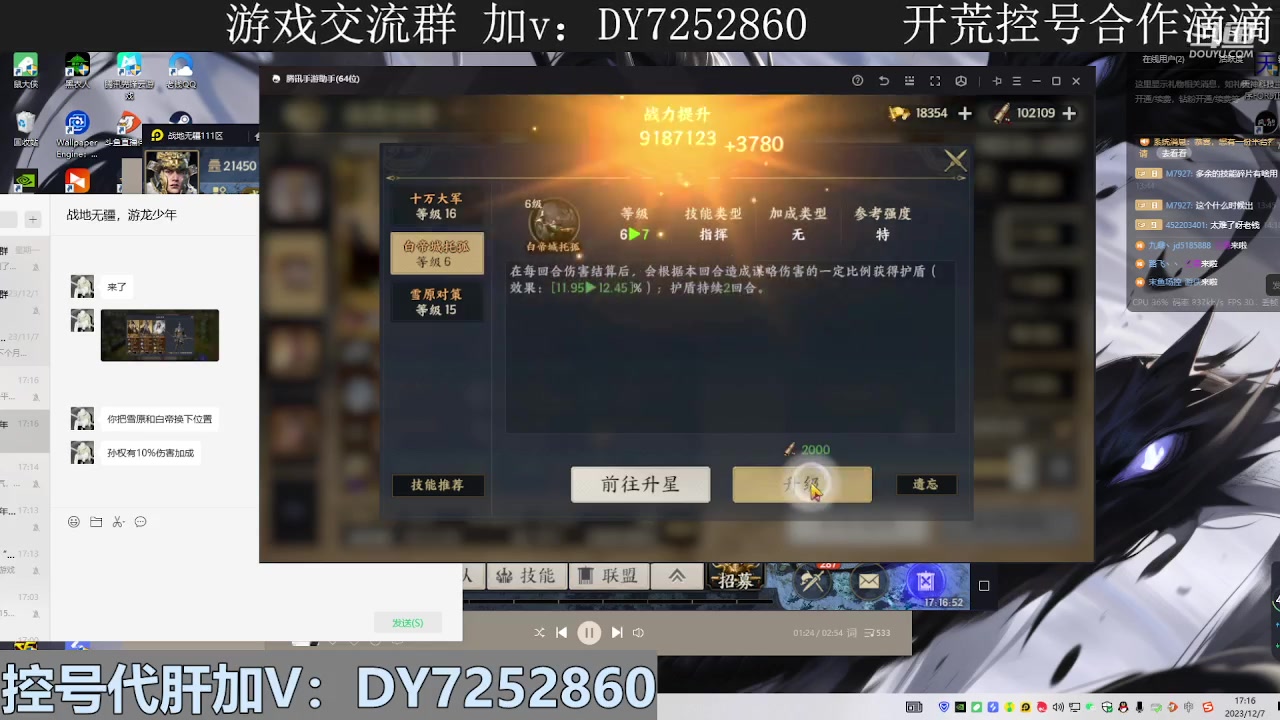 【2023-12-07 16点场】钱某剑指苍天：叩金缕衣兮，意入魔。