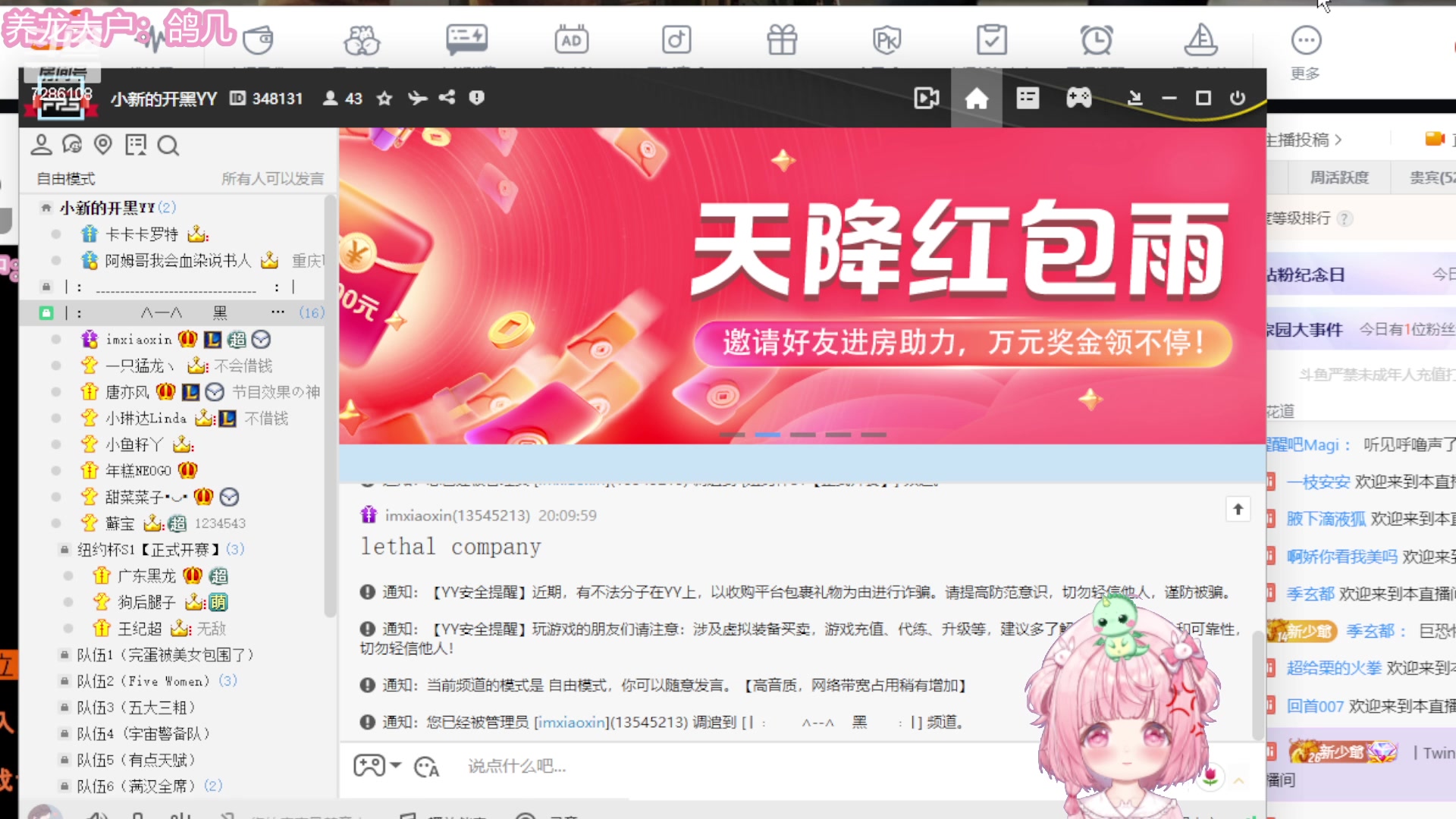 【2023-12-06 23点场】一只猛龙丶：上班了上班了~人呢