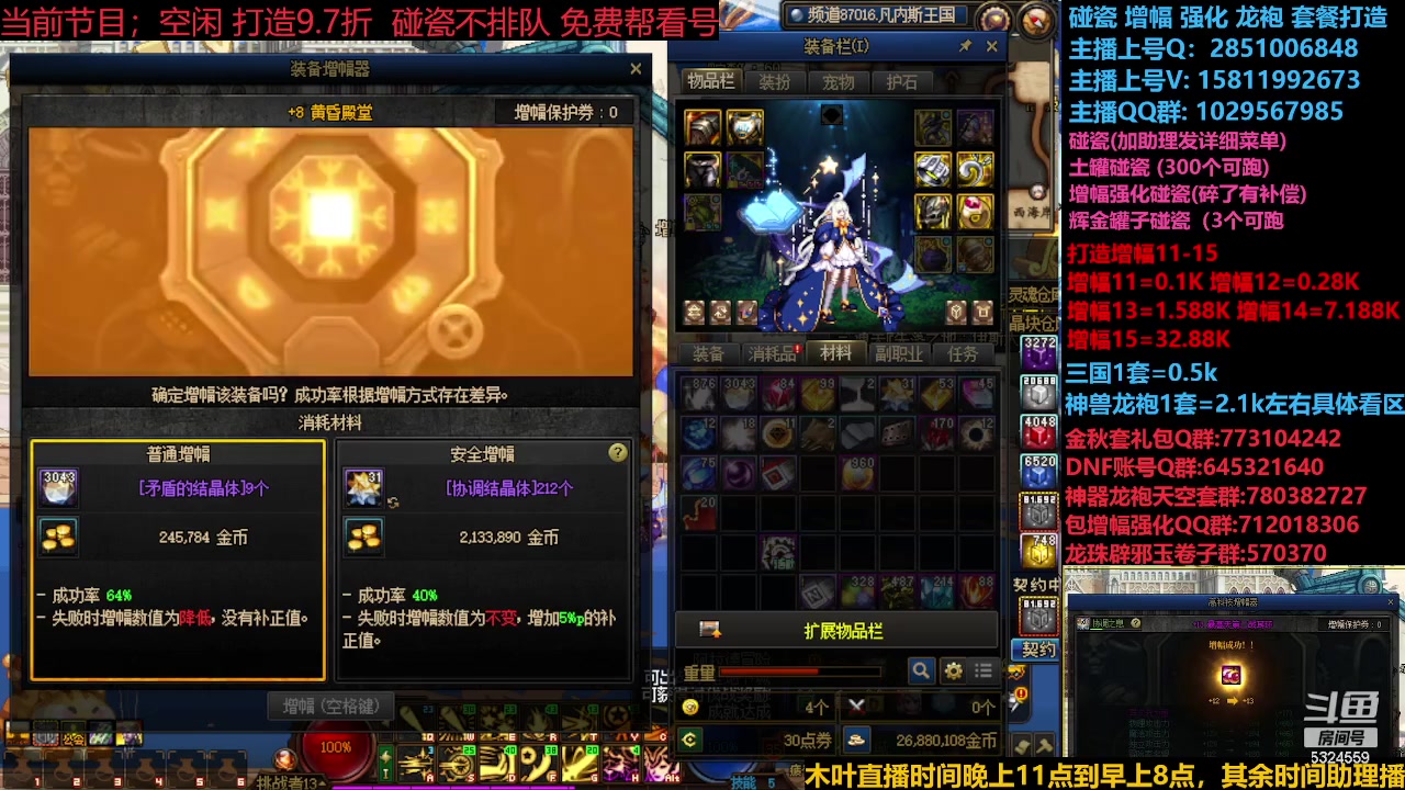 【2023-12-08 12点场】DNF木叶剑心：神兽返厂 新碰瓷！！！