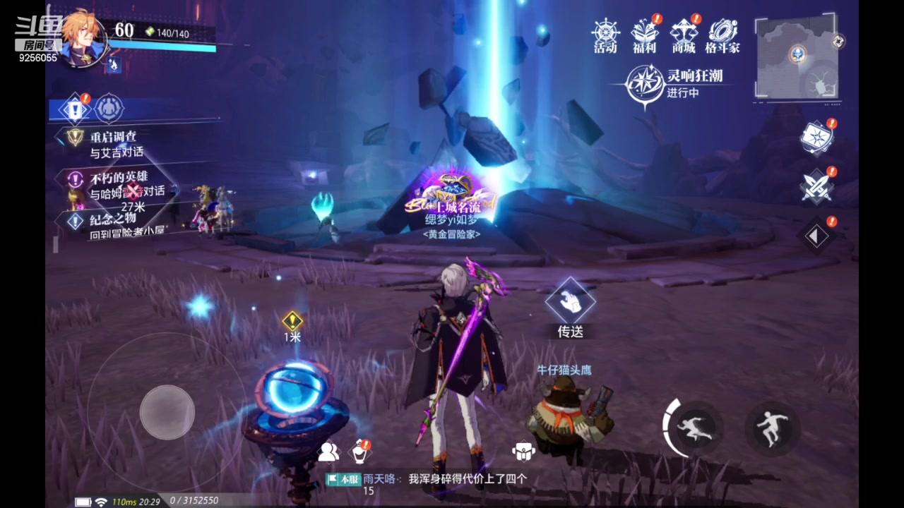 【2023-12-8 20点场】纸鸢飞路:一起来玩吧 晶核