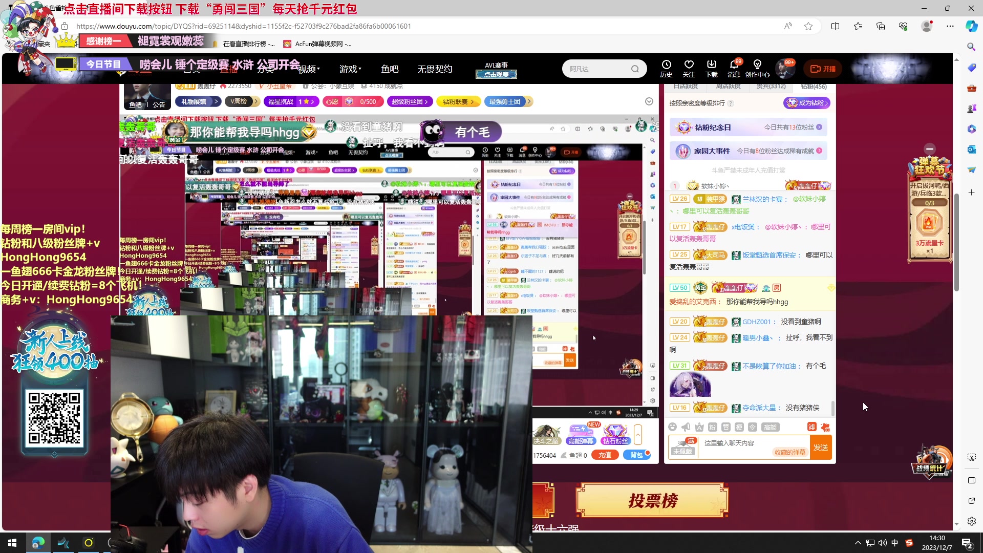 【2023-12-07 13点场】轰轰仔：轰轰：每天下午两点不见不散！