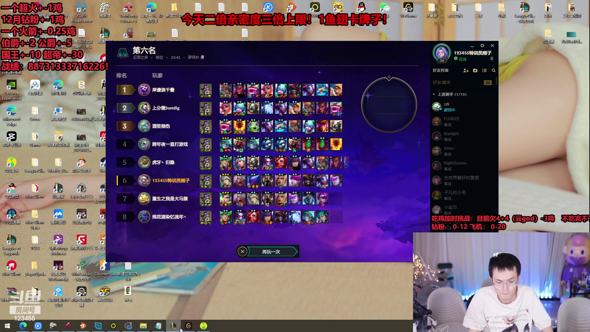 【2023-12-08 05点场】南波儿大魔王丶：云顶王者局加时挑战吃鸡下播！已播8小时！