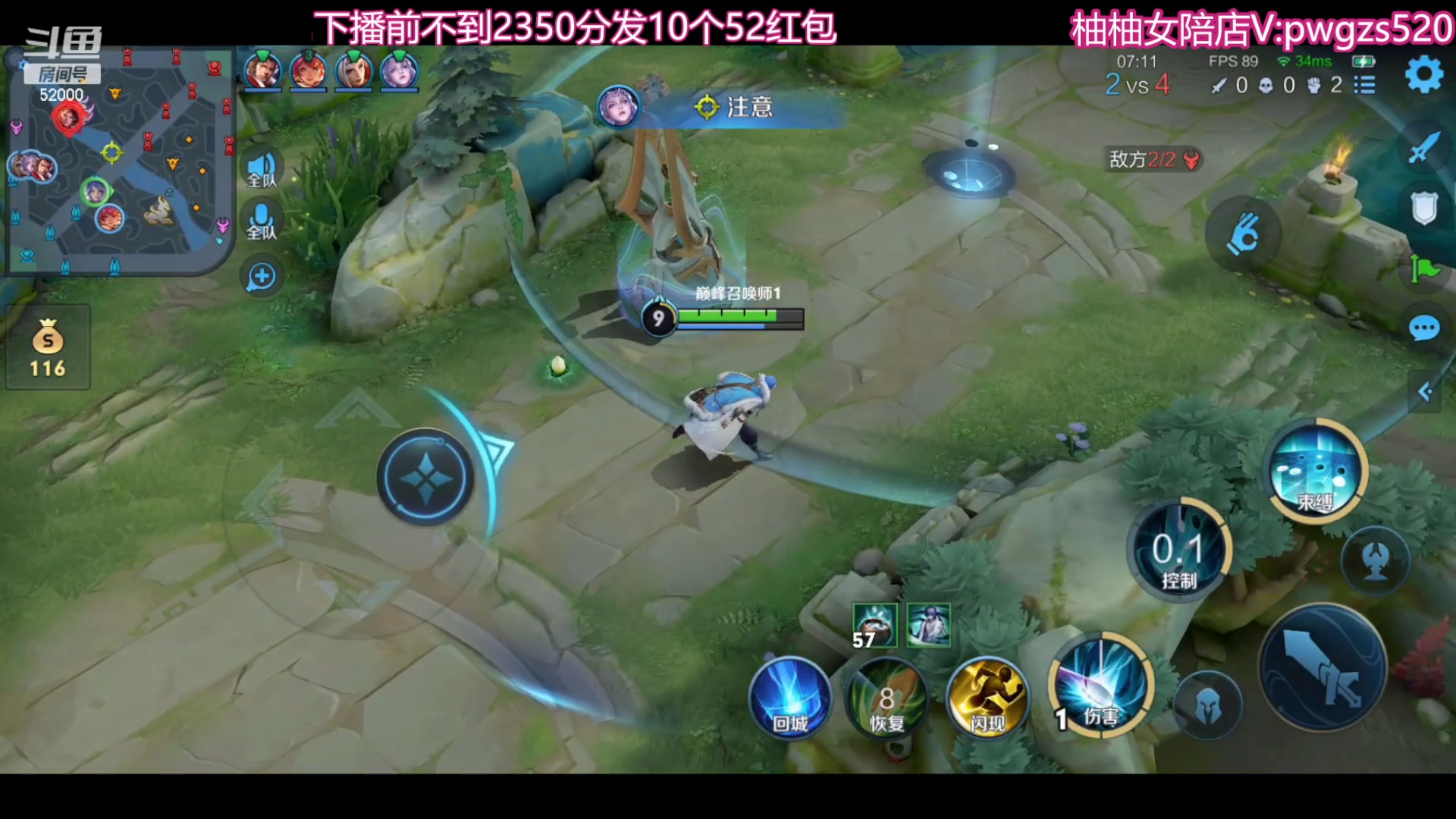 【2023-12-08 19点场】温柚：巅峰赛冲前10！冲冲冲