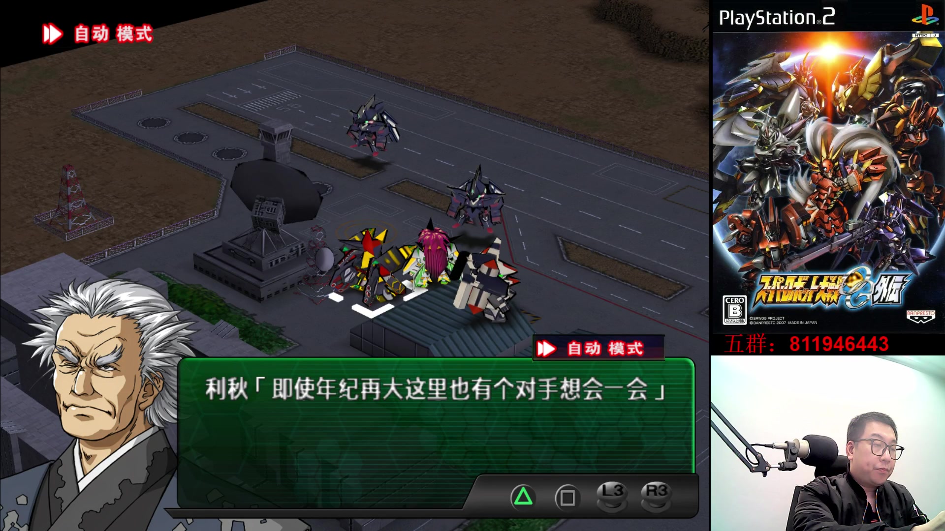 【2023-12-05 00点场】真虎龙王：机战：这个不免费，想白拿免开尊口。