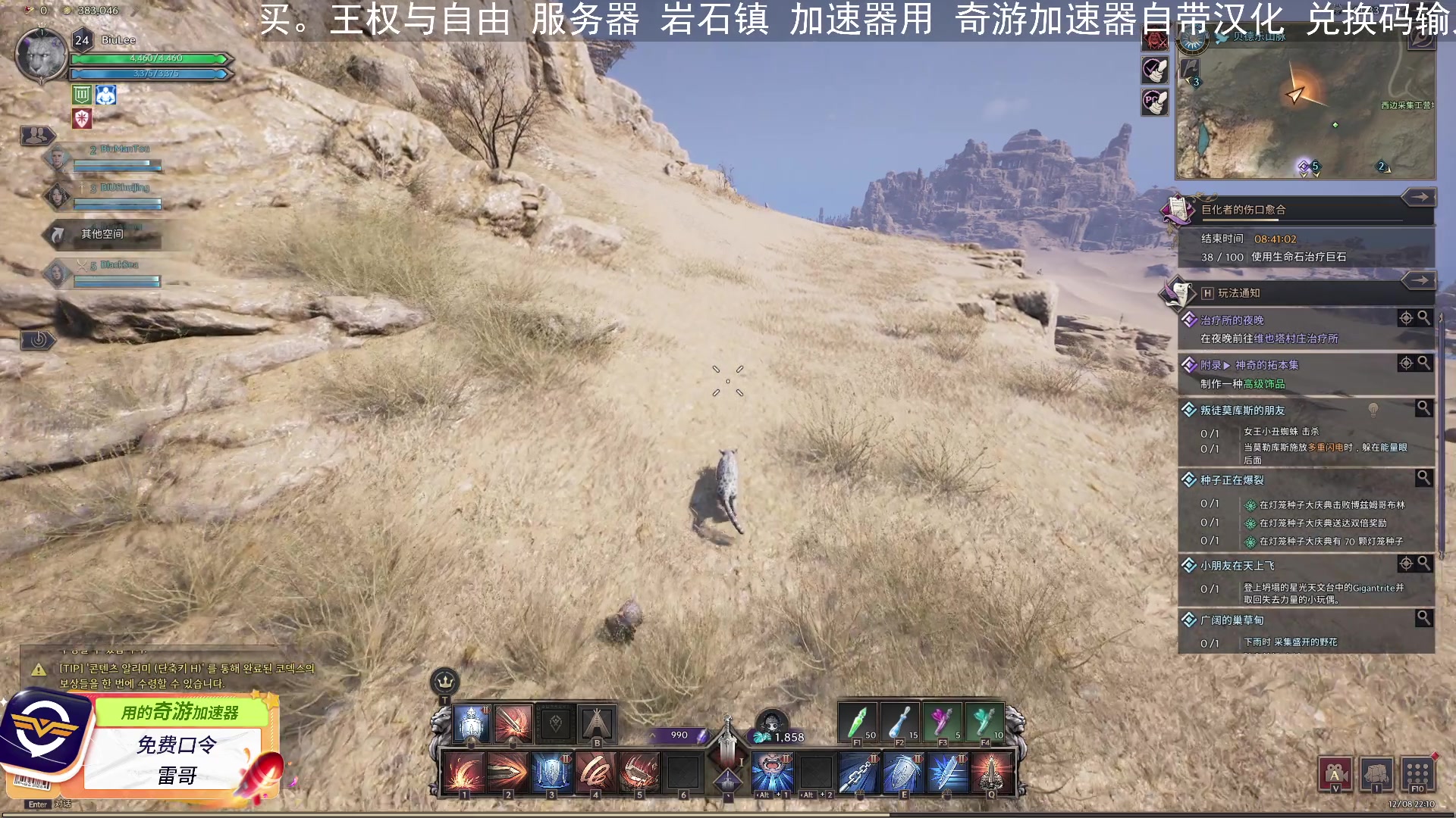 【2023-12-08 21点场】BIU一雷哥：这游戏好玩啊！