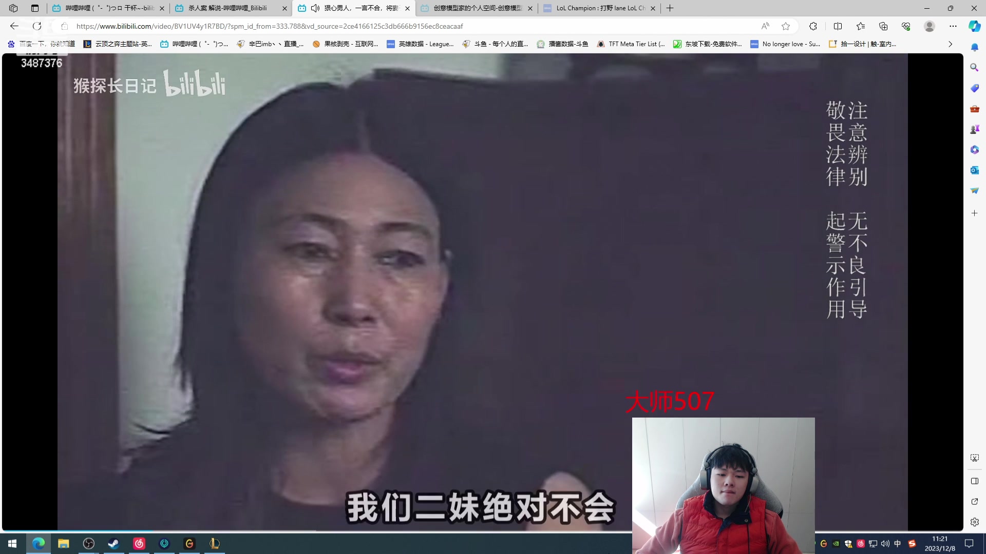 【2023-12-08 10点场】辛巴imb丶丶：辛巴：今天冲击600分