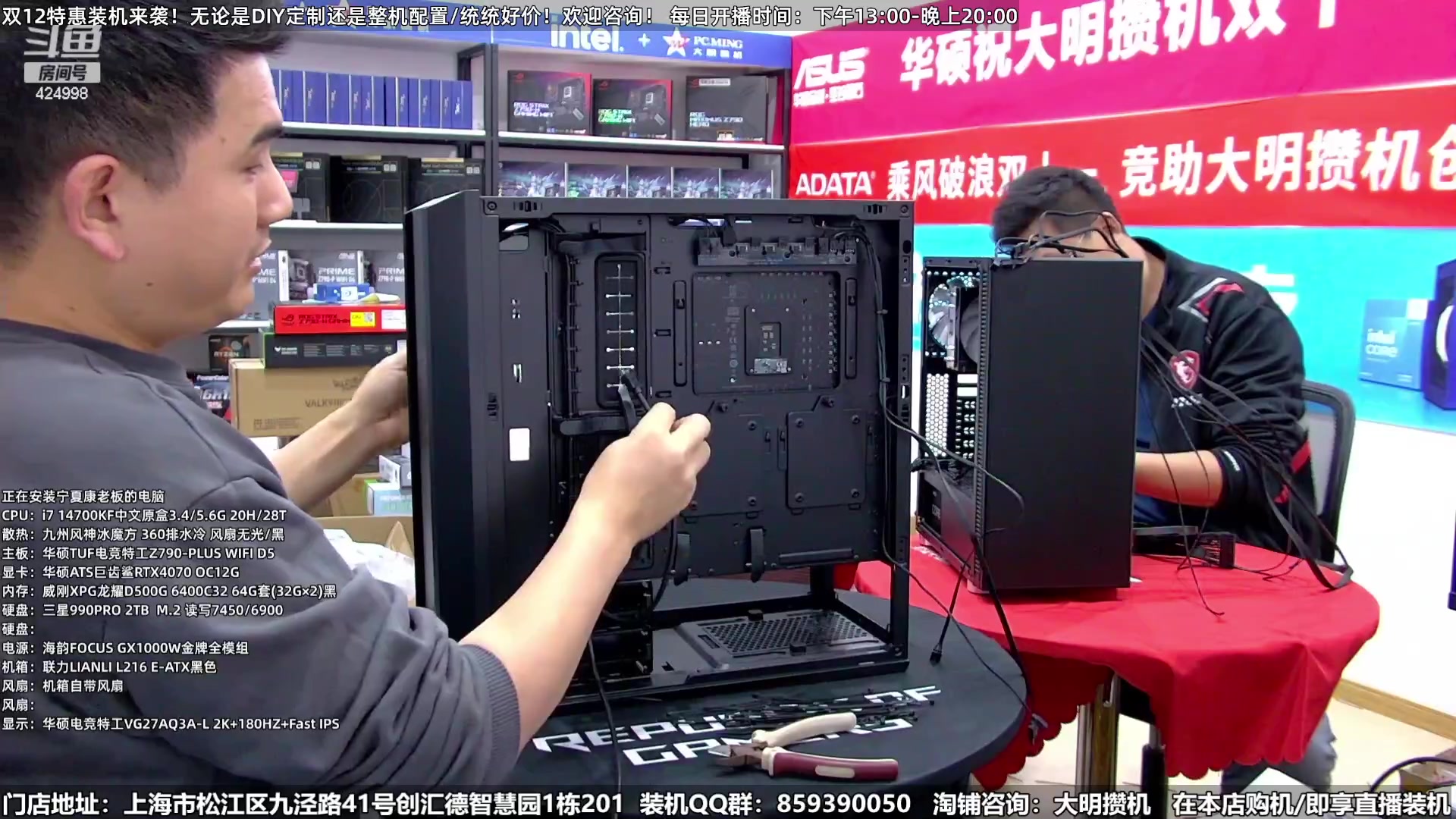 【2023-12-08 00点场】上海大明海：【大明攒机】双12装机活动搞起