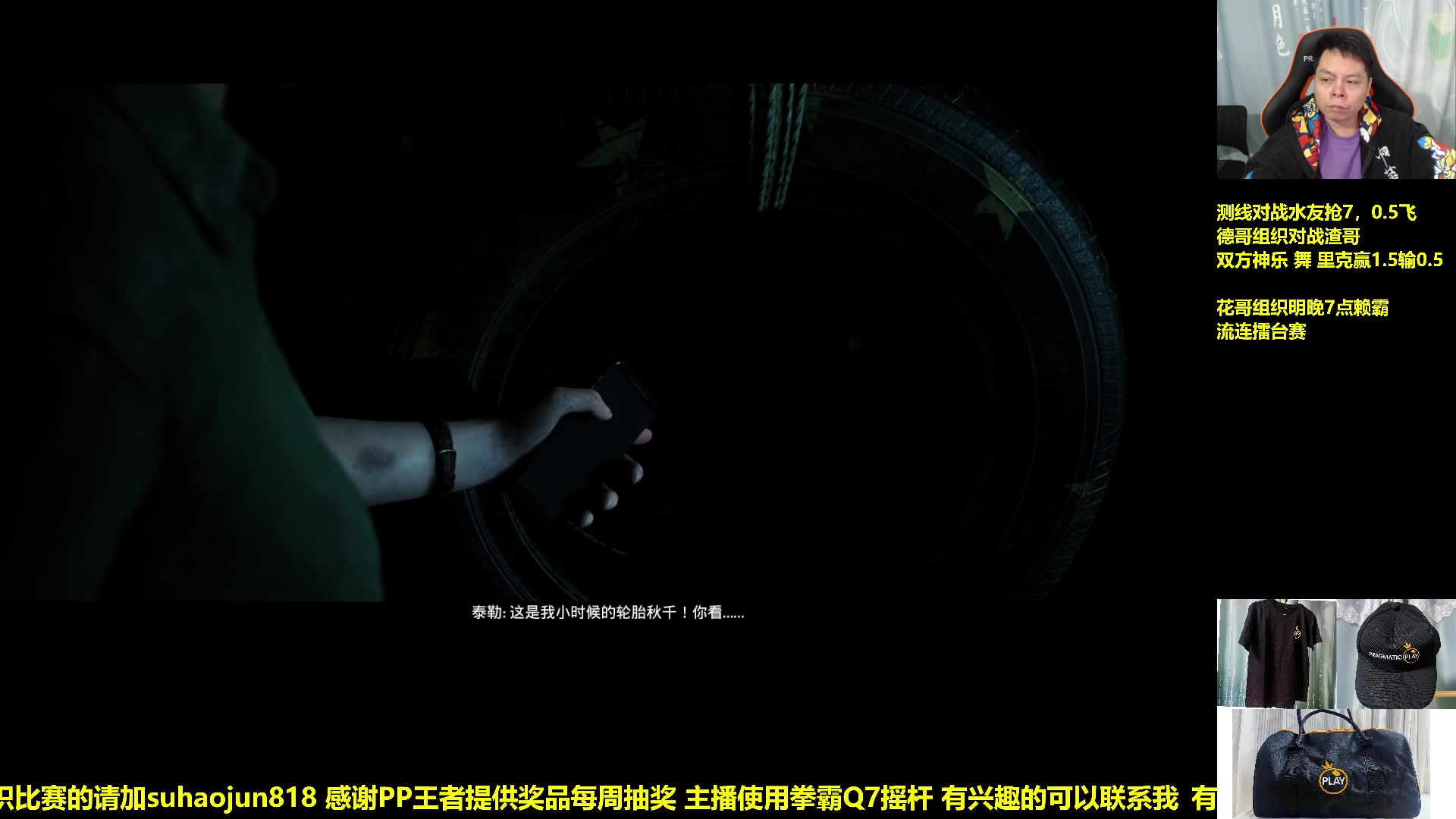 【2023-12-08 01点场】格鬦家大口：大口：随便玩玩，最主要开心！
