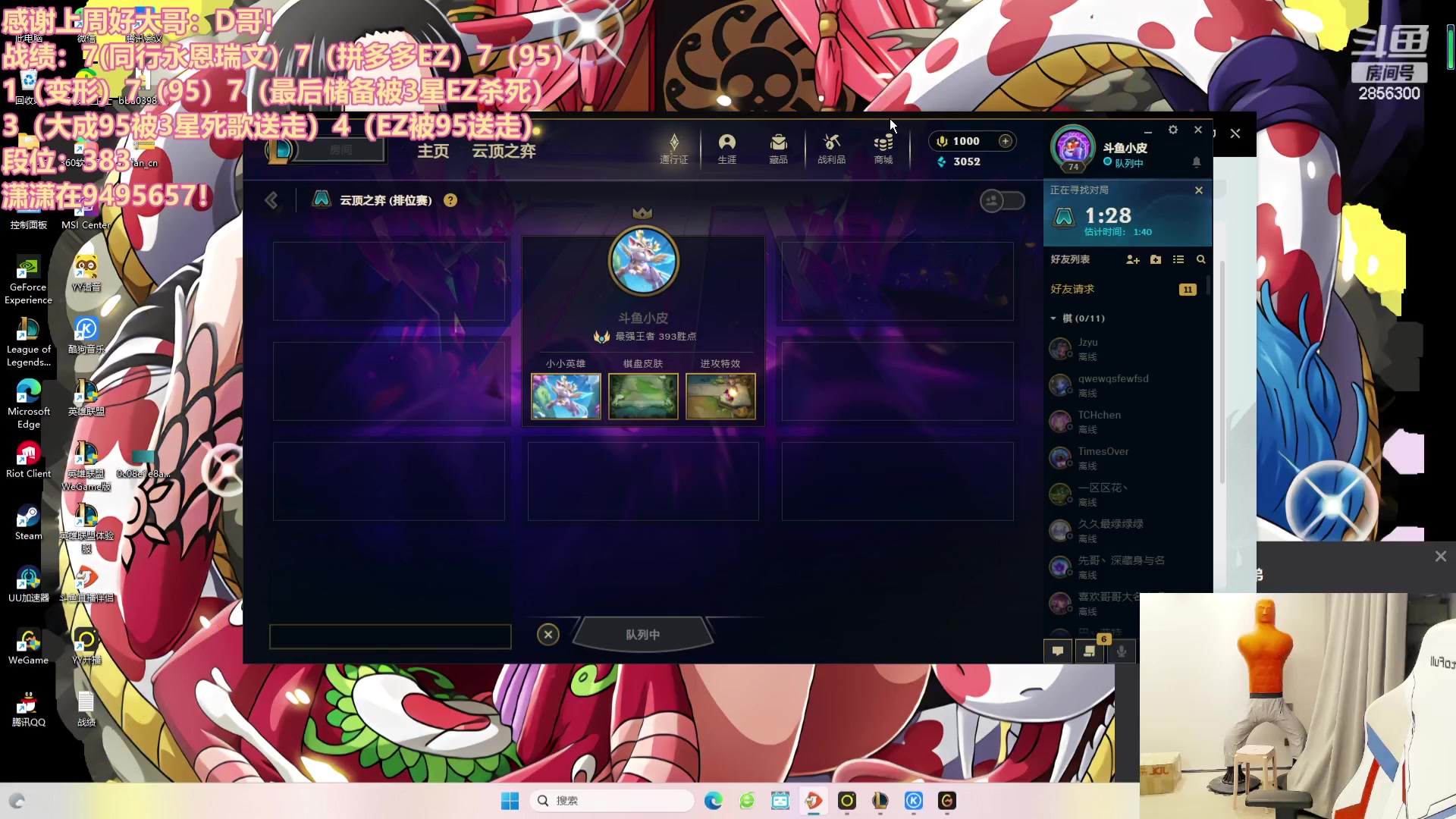 【2023-12-08 20点场】NB丶条皮兄弟：好运上分直播间~