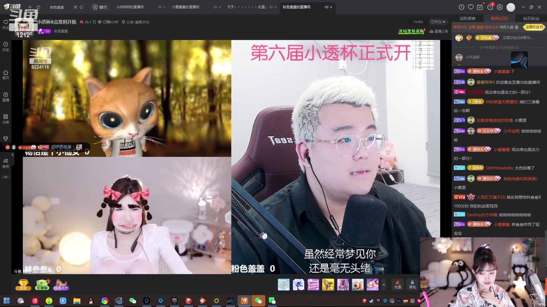 【2023-12-08 21点场】小肉球阿：完了我也中招了，休息~