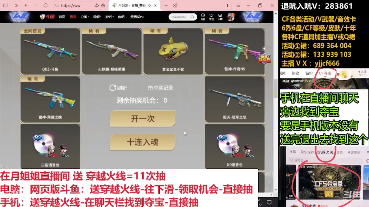 【2023-12-08 07点场】月姐姐丶：❤拿全新斗鱼QBZ皮肤