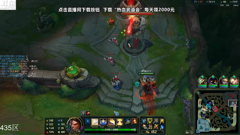 【英雄联盟】东北大鹌鹑的精彩时刻 20231208 21点场