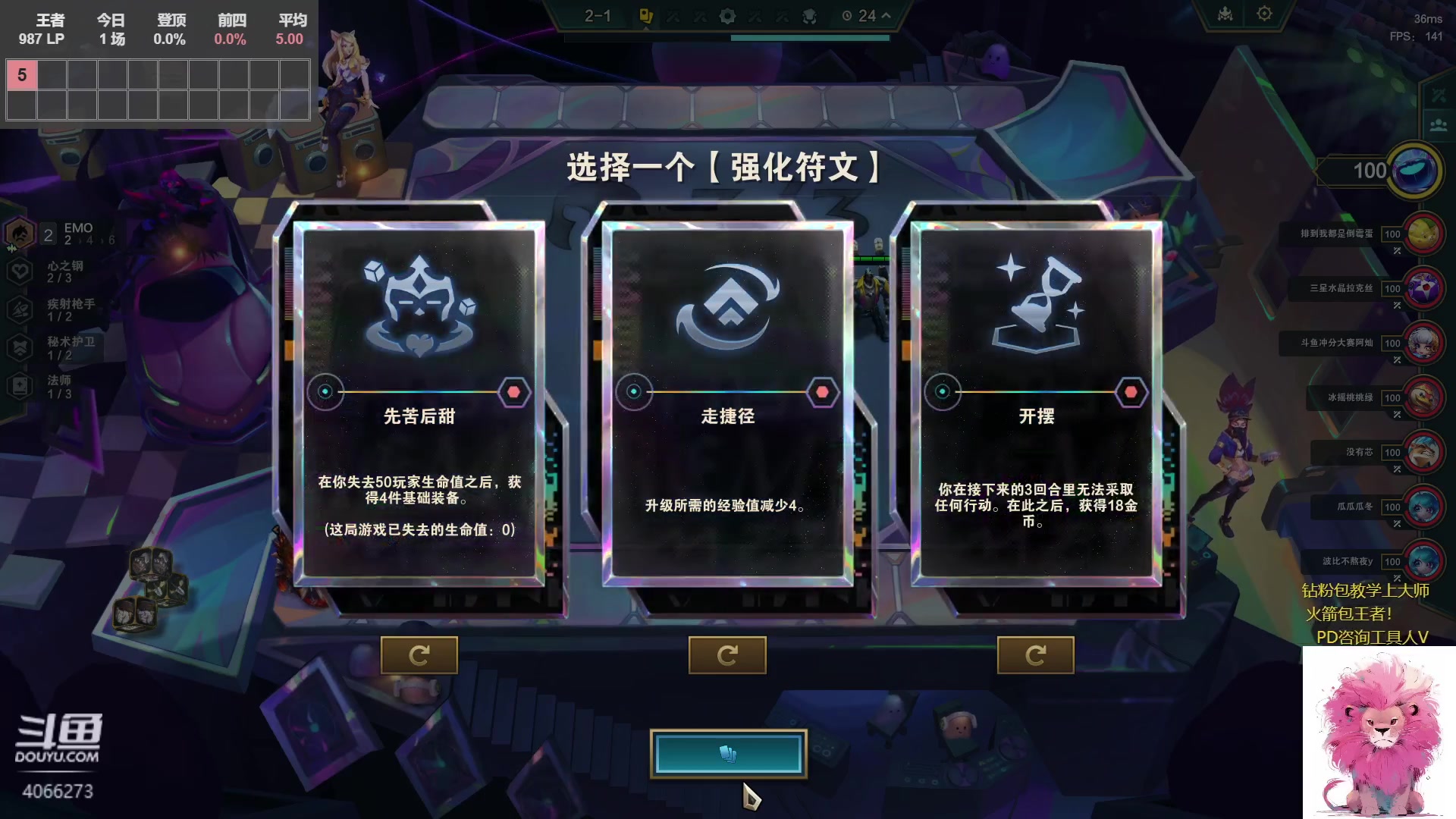 【2023-12-08 09点场】狮子的ak：那就狠狠地磨！