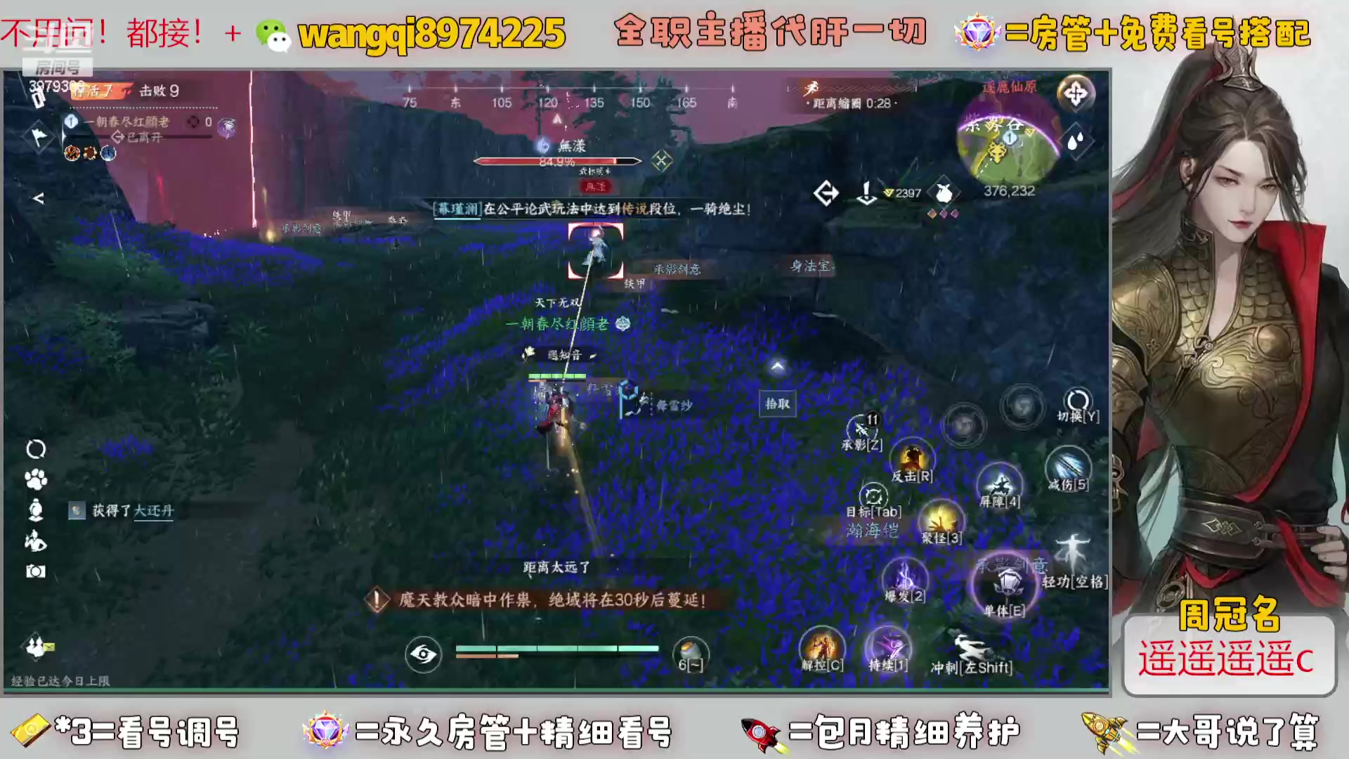 【2023-12-7 19点场】东北王大叔:全职业大师！看号帮一切！签约主播天天在！
