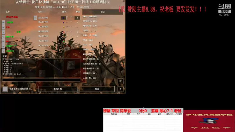 螃蟹 草根 简单爱   3比0  落幕 顺心7-1 老枪
